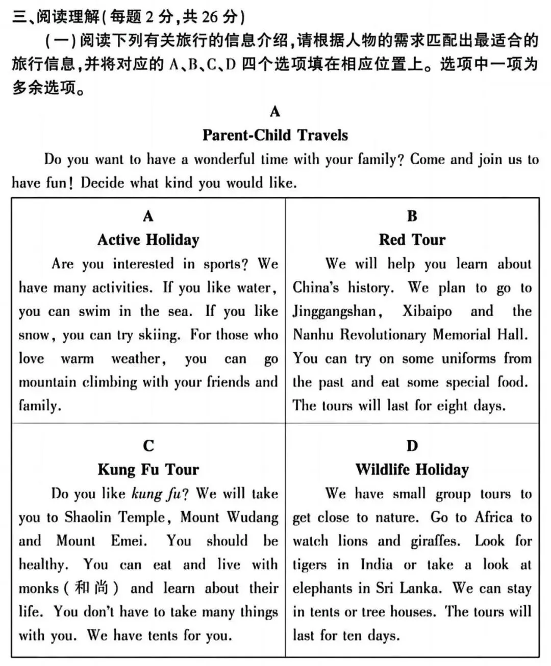 【抱佛脚】大兴区七年级第二学期英语真题(25年6月)分数分布-第6张图片-四季读书网 【抱佛脚】大兴区七年级第二学期英语真题(25年6月)分数分布-第6张图片-四季读书网
