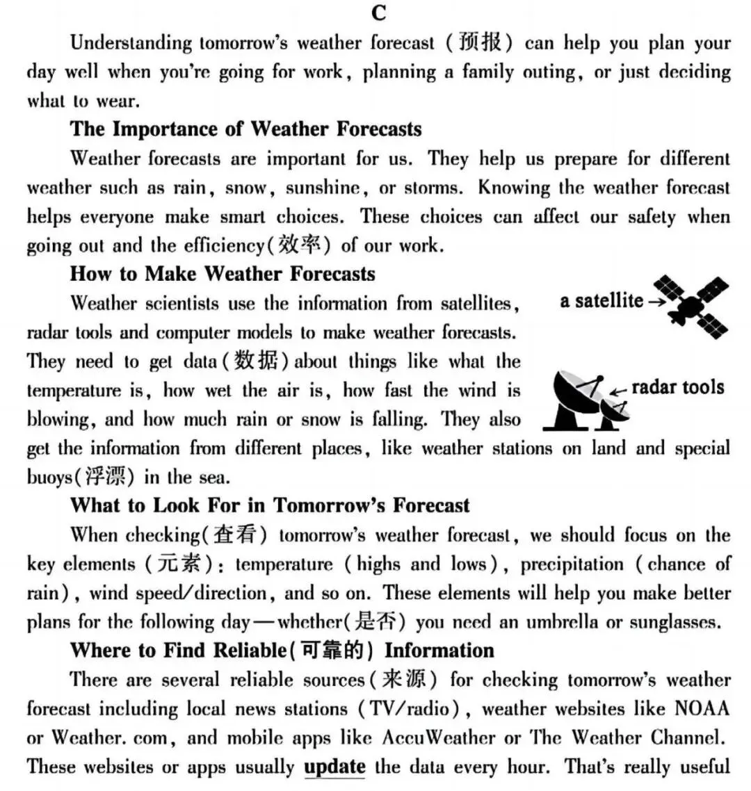 【抱佛脚】大兴区七年级第二学期英语真题(25年6月)分数分布-第10张图片-四季读书网 【抱佛脚】大兴区七年级第二学期英语真题(25年6月)分数分布-第10张图片-四季读书网