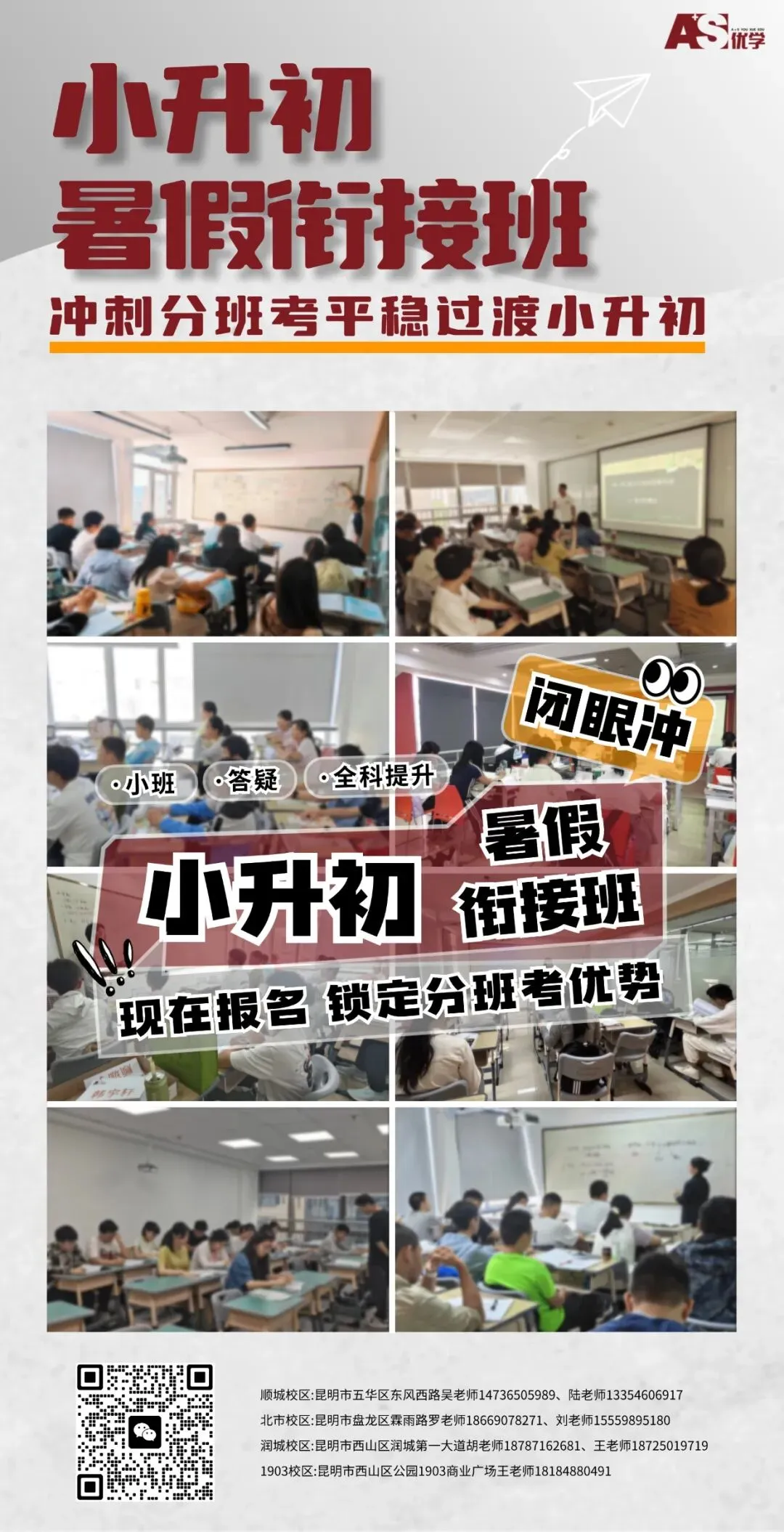 26年昆明六下毕业考真题|各区试卷+答案免费获取(更新中)-第10张图片-四季读书网