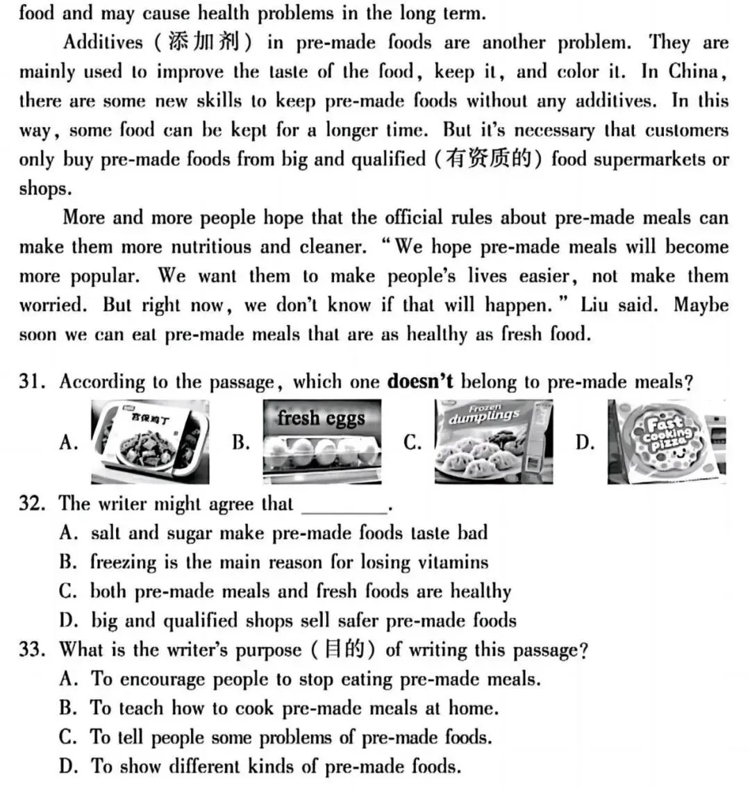 【抱佛脚】大兴区七年级第二学期英语真题(25年6月)分数分布-第13张图片-四季读书网 【抱佛脚】大兴区七年级第二学期英语真题(25年6月)分数分布-第13张图片-四季读书网