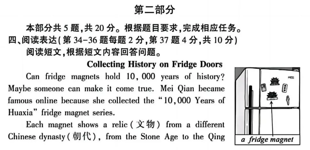 【抱佛脚】大兴区七年级第二学期英语真题(25年6月)分数分布-第14张图片-四季读书网 【抱佛脚】大兴区七年级第二学期英语真题(25年6月)分数分布-第14张图片-四季读书网