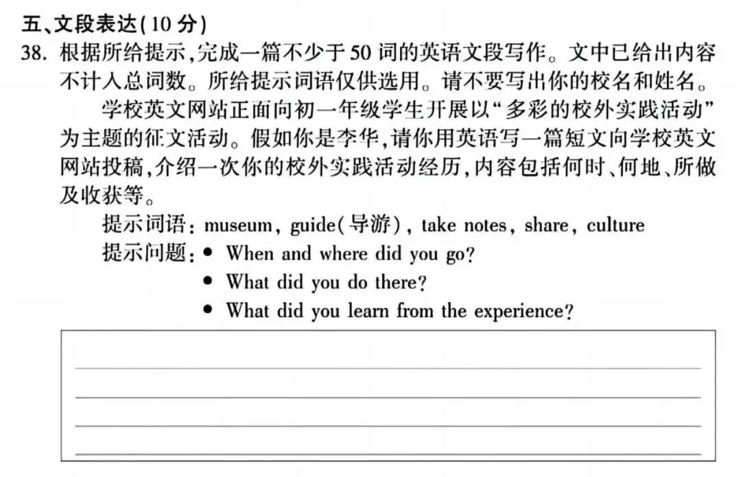 【抱佛脚】大兴区七年级第二学期英语真题(25年6月)分数分布-第16张图片-四季读书网 【抱佛脚】大兴区七年级第二学期英语真题(25年6月)分数分布-第16张图片-四季读书网