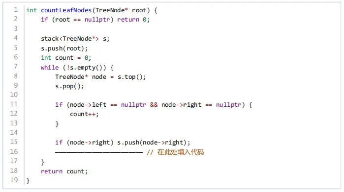 GESP第九次认证真题解析|C++六级真题回顾-第9张图片-四季读书网 GESP第九次认证真题解析|C++六级真题回顾-第9张图片-四季读书网