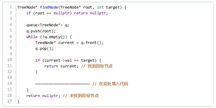 GESP第九次认证真题解析|C++六级真题回顾-第10张图片-四季读书网 GESP第九次认证真题解析|C++六级真题回顾-第10张图片-四季读书网