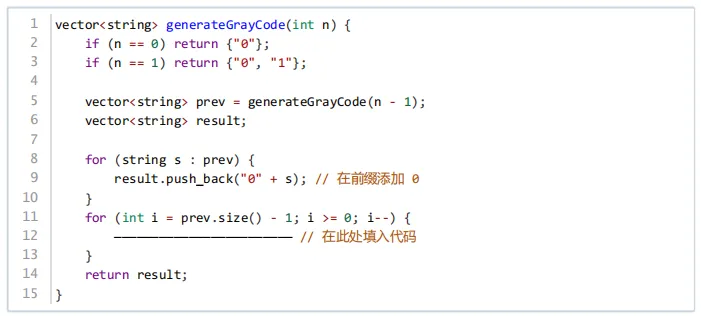 GESP第九次认证真题解析|C++六级真题回顾-第15张图片-四季读书网 GESP第九次认证真题解析|C++六级真题回顾-第15张图片-四季读书网
