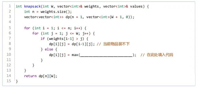 GESP第九次认证真题解析|C++六级真题回顾-第16张图片-四季读书网 GESP第九次认证真题解析|C++六级真题回顾-第16张图片-四季读书网