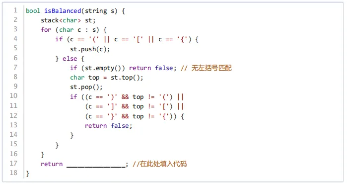 GESP第九次认证真题解析|C++六级真题回顾-第17张图片-四季读书网 GESP第九次认证真题解析|C++六级真题回顾-第17张图片-四季读书网