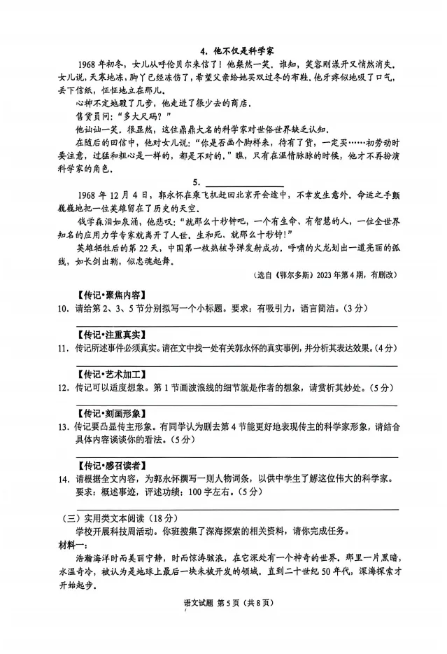 【中考真题】2026年重庆市中考真题及答案(7科)-第5张图片-四季读书网 【中考真题】2026年重庆市中考真题及答案(7科)-第5张图片-四季读书网