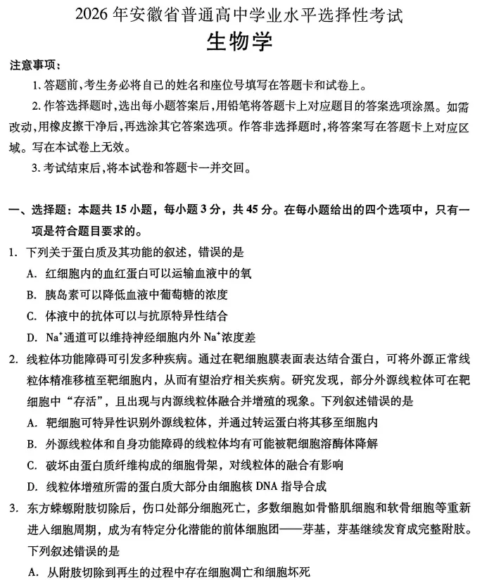 高考答案!2026年高考(物理)各省真题+答案(持续更新中)电子版PDF-第9张图片-四季读书网