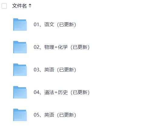 安徽省2026年中考(全科)真题答案完整版,电子版PDF-第4张图片-四季读书网 安徽省2026年中考(全科)真题答案完整版,电子版PDF-第4张图片-四季读书网