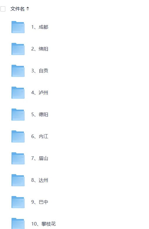 安徽省2026年中考(全科)真题答案完整版,电子版PDF-第5张图片-四季读书网 安徽省2026年中考(全科)真题答案完整版,电子版PDF-第5张图片-四季读书网
