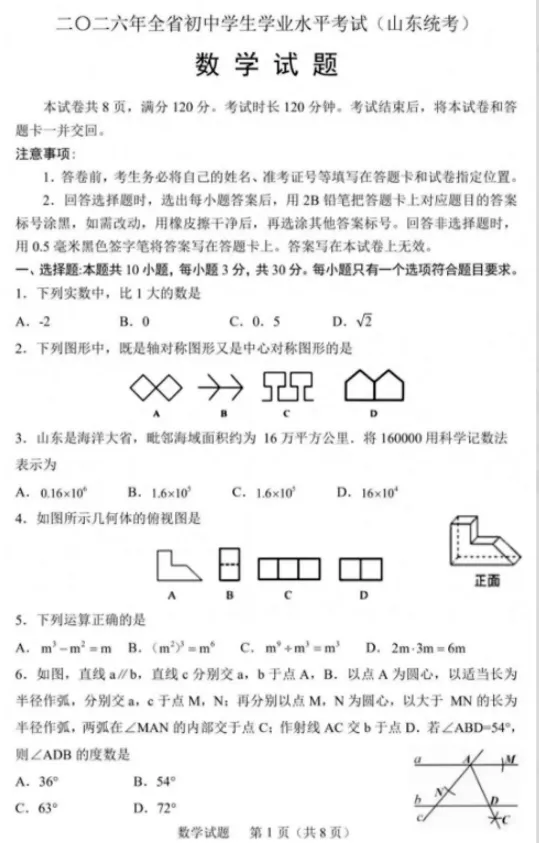 安徽省2026年中考(全科)真题答案完整版,电子版PDF-第13张图片-四季读书网 安徽省2026年中考(全科)真题答案完整版,电子版PDF-第13张图片-四季读书网
