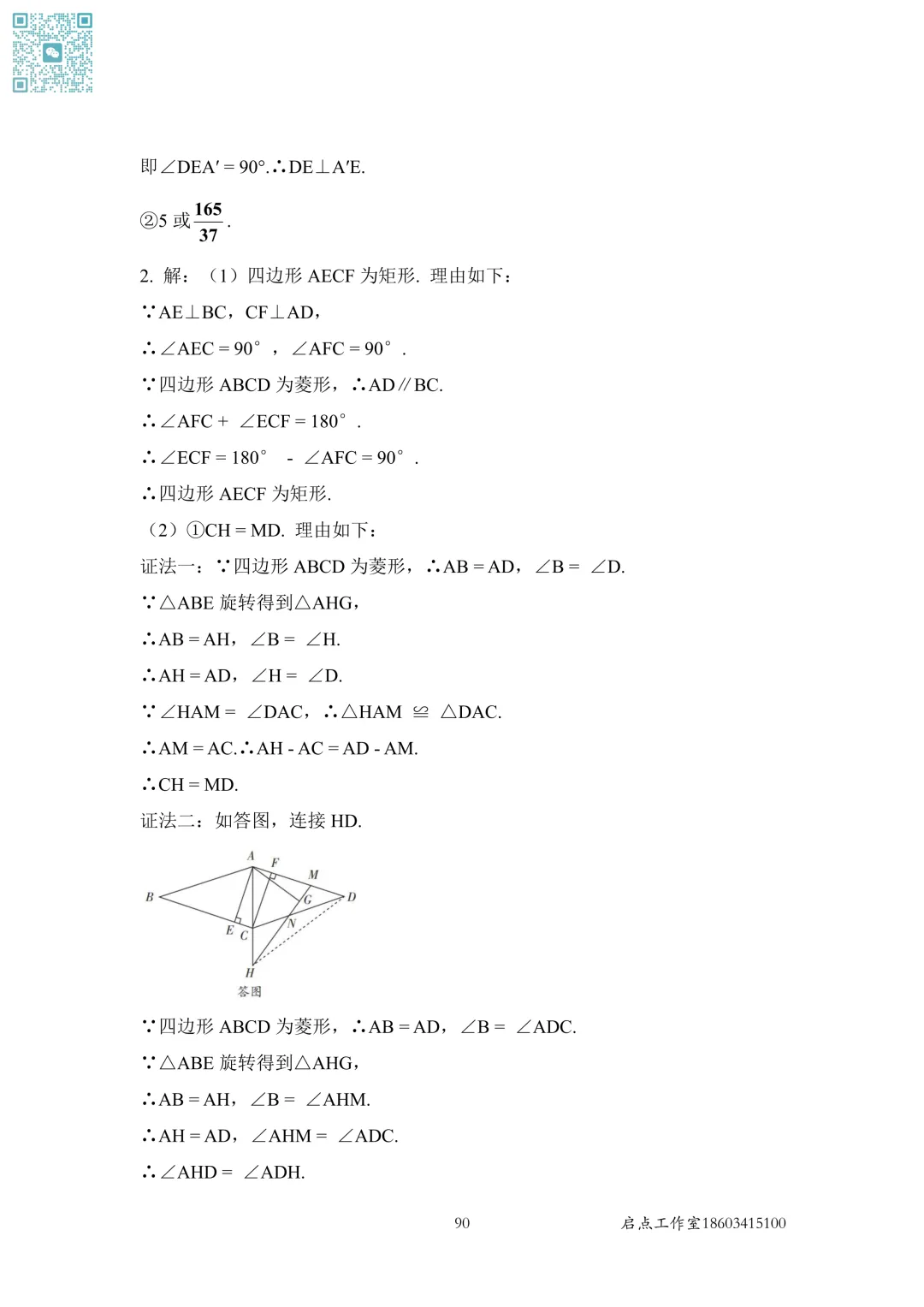 【中考数学】山西近7年中考真题分类汇编(六)-第22张图片-四季读书网
