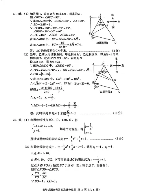 【中考真题】2026年重庆市中考真题及答案(7科)-第20张图片-四季读书网 【中考真题】2026年重庆市中考真题及答案(7科)-第20张图片-四季读书网