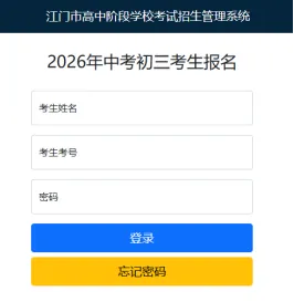 @初升高家长,省实江门学校2026年中考志愿填报指南-第7张图片-四季读书网 @初升高家长,省实江门学校2026年中考志愿填报指南-第7张图片-四季读书网