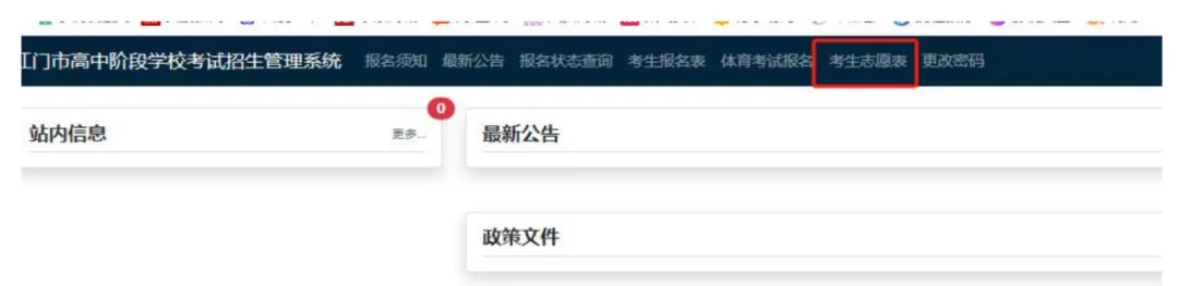 @初升高家长,省实江门学校2026年中考志愿填报指南-第8张图片-四季读书网 @初升高家长,省实江门学校2026年中考志愿填报指南-第8张图片-四季读书网