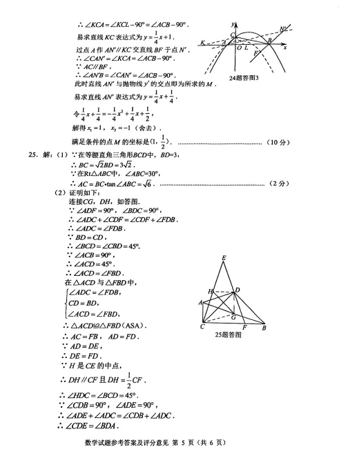 【中考真题】2026年重庆市中考真题及答案(7科)-第22张图片-四季读书网 【中考真题】2026年重庆市中考真题及答案(7科)-第22张图片-四季读书网