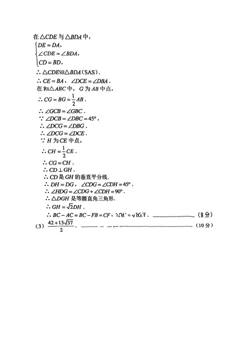 【中考真题】2026年重庆市中考真题及答案(7科)-第23张图片-四季读书网 【中考真题】2026年重庆市中考真题及答案(7科)-第23张图片-四季读书网