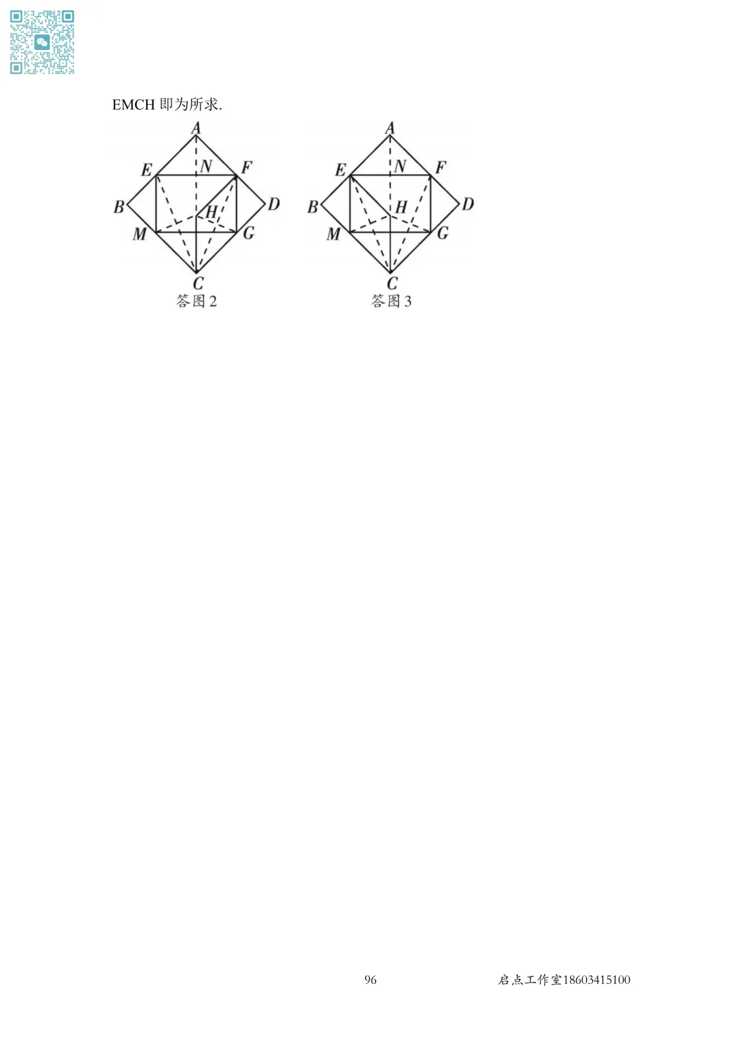 【中考数学】山西近7年中考真题分类汇编(六)-第28张图片-四季读书网
