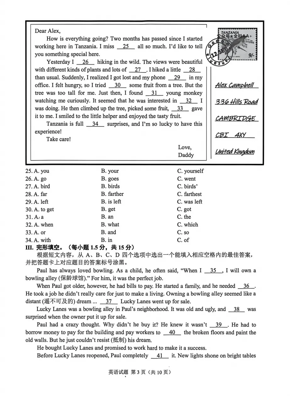 【中考真题】2026年重庆市中考真题及答案(7科)-第26张图片-四季读书网 【中考真题】2026年重庆市中考真题及答案(7科)-第26张图片-四季读书网