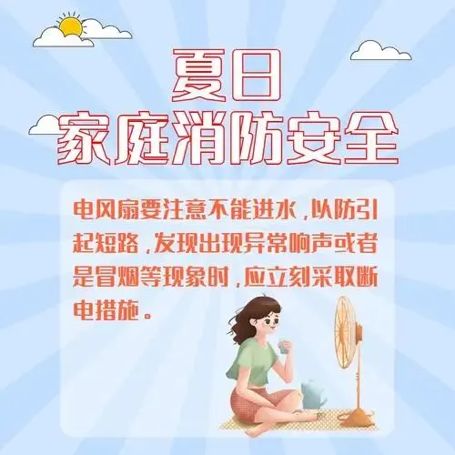 【观外中】2026年端午节、中考期间安排及安全告家长通知书-第26张图片-四季读书网