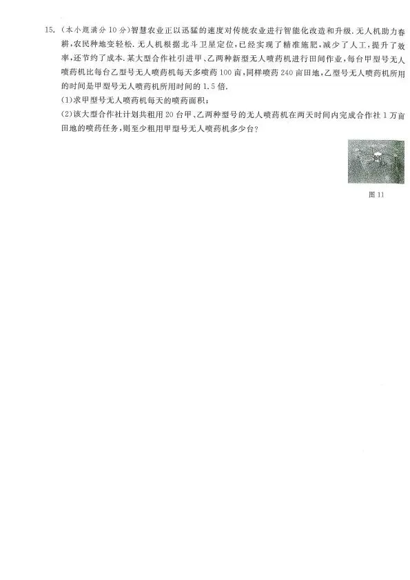 中考数学预测卷(三)-第4张图片-四季读书网