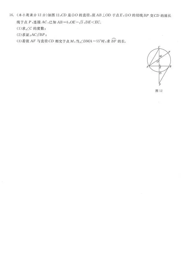 中考数学预测卷(三)-第5张图片-四季读书网