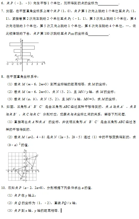青岛版七年级数学下册期末试卷免费分享-第2张图片-四季读书网