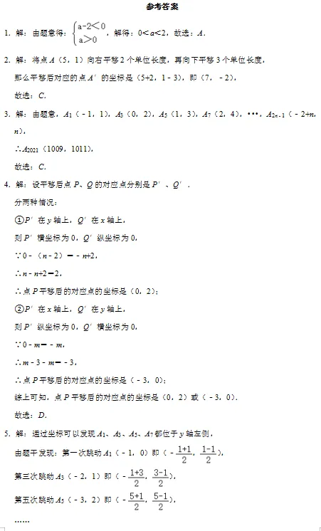 青岛版七年级数学下册期末试卷免费分享-第7张图片-四季读书网