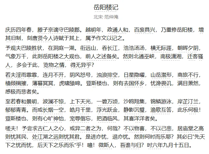 中考|河南中考文言文及作文押题预测!仅供参考!-第2张图片-四季读书网 中考|河南中考文言文及作文押题预测!仅供参考!-第2张图片-四季读书网
