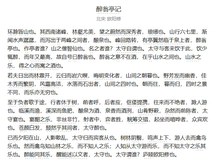 中考|河南中考文言文及作文押题预测!仅供参考!-第3张图片-四季读书网 中考|河南中考文言文及作文押题预测!仅供参考!-第3张图片-四季读书网