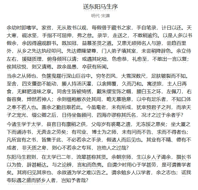 中考|河南中考文言文及作文押题预测!仅供参考!-第4张图片-四季读书网 中考|河南中考文言文及作文押题预测!仅供参考!-第4张图片-四季读书网