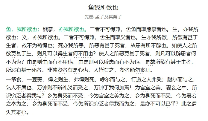 中考|河南中考文言文及作文押题预测!仅供参考!-第7张图片-四季读书网 中考|河南中考文言文及作文押题预测!仅供参考!-第7张图片-四季读书网