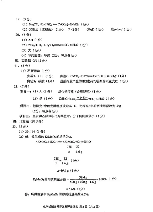 【中考真题】2026年重庆市中考真题及答案(7科)-第51张图片-四季读书网 【中考真题】2026年重庆市中考真题及答案(7科)-第51张图片-四季读书网