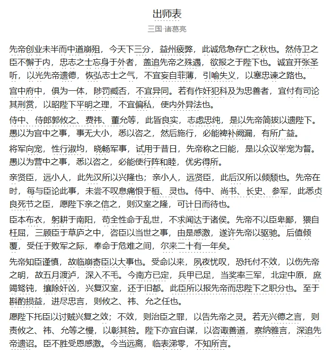 中考|河南中考文言文及作文押题预测!仅供参考!-第8张图片-四季读书网 中考|河南中考文言文及作文押题预测!仅供参考!-第8张图片-四季读书网