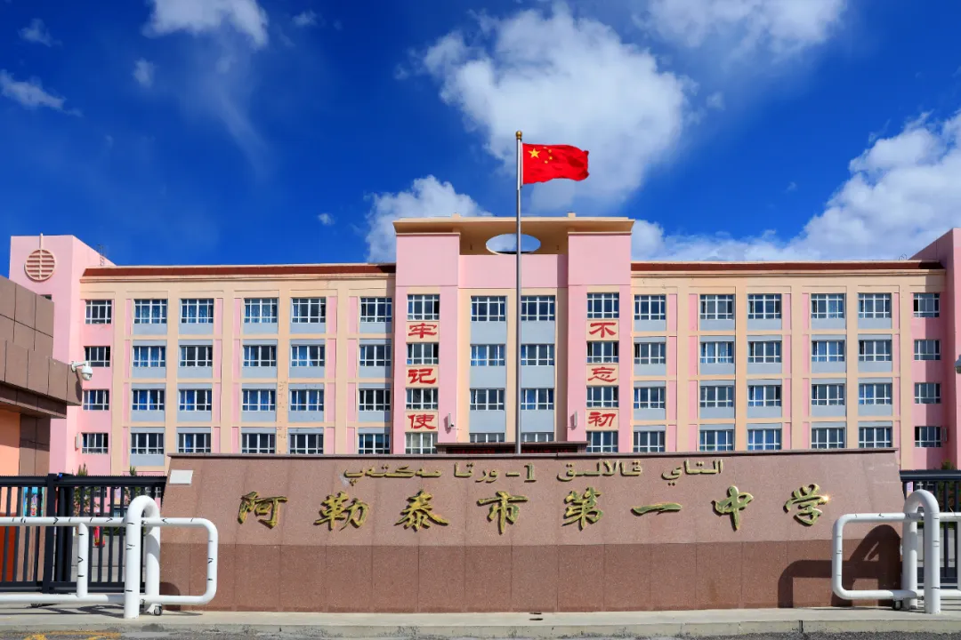 【重要通知】阿勒泰市2026年中考服务攻略!!!-第8张图片-四季读书网 【重要通知】阿勒泰市2026年中考服务攻略!!!-第8张图片-四季读书网