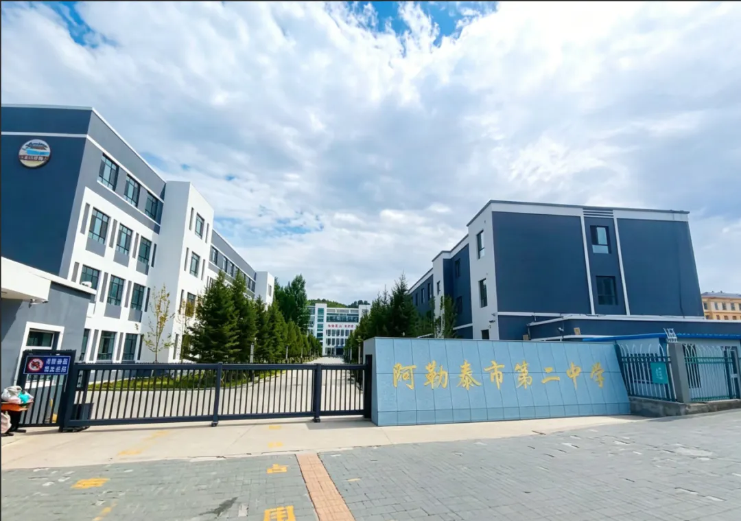【重要通知】阿勒泰市2026年中考服务攻略!!!-第9张图片-四季读书网 【重要通知】阿勒泰市2026年中考服务攻略!!!-第9张图片-四季读书网