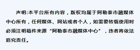 【重要通知】阿勒泰市2026年中考服务攻略!!!-第15张图片-四季读书网 【重要通知】阿勒泰市2026年中考服务攻略!!!-第15张图片-四季读书网