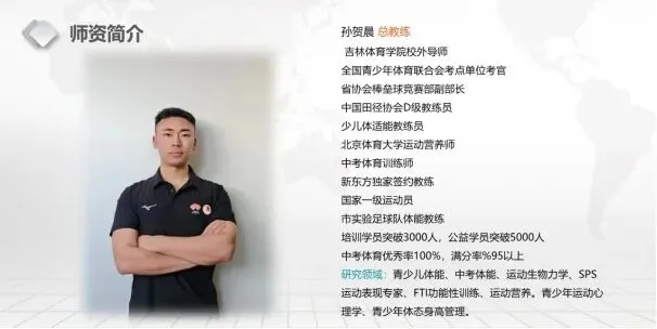 中考体育满分如何规划?今天12:00,这场直播一次讲透-第3张图片-四季读书网 中考体育满分如何规划?今天12:00,这场直播一次讲透-第3张图片-四季读书网