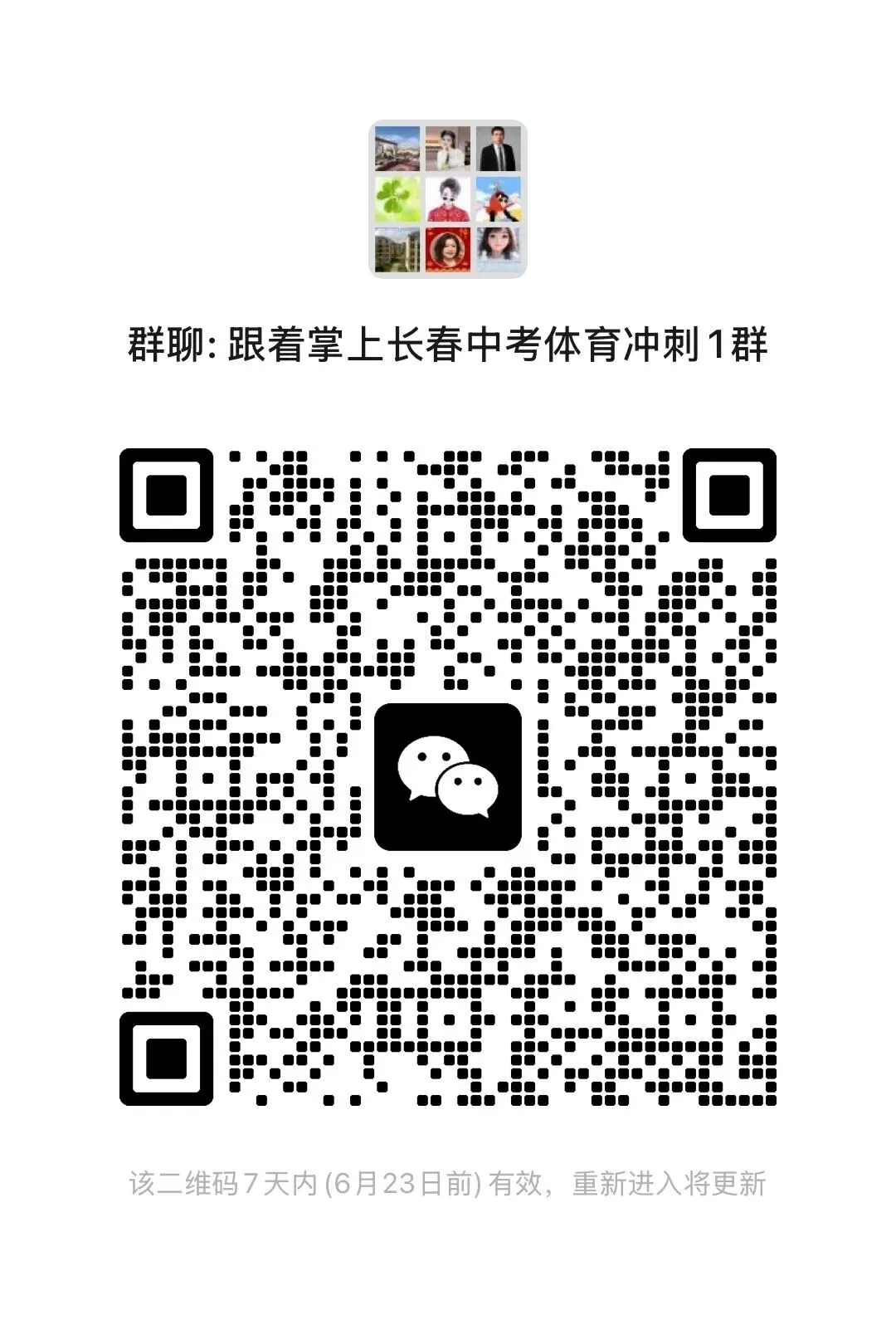 中考体育满分如何规划?今天12:00,这场直播一次讲透-第6张图片-四季读书网 中考体育满分如何规划?今天12:00,这场直播一次讲透-第6张图片-四季读书网