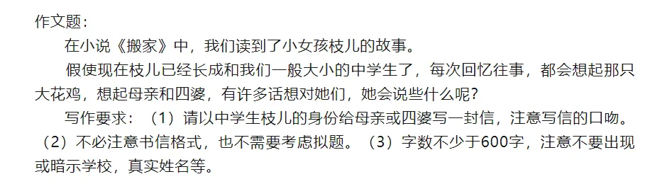 刚刚!2026年苏州中考作文题出炉!-第4张图片-四季读书网 刚刚!2026年苏州中考作文题出炉!-第4张图片-四季读书网
