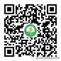利川市汪营镇初级中学2026年中考放假通知及温馨提示-第15张图片-四季读书网 利川市汪营镇初级中学2026年中考放假通知及温馨提示-第15张图片-四季读书网