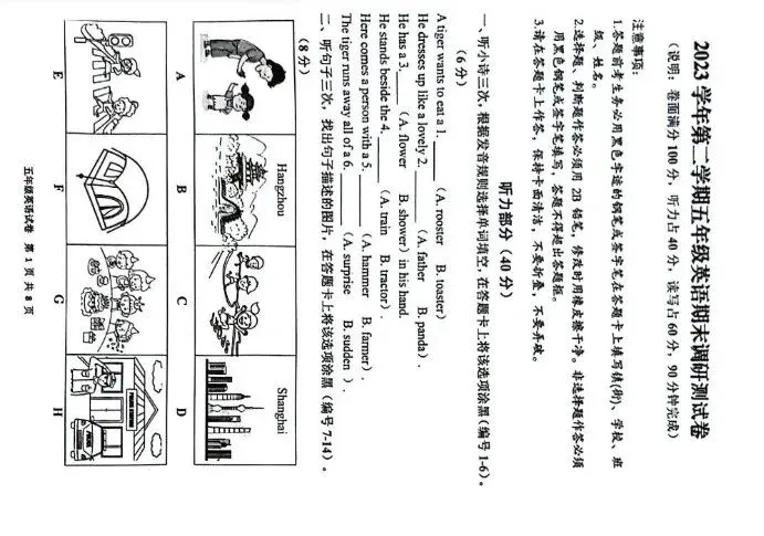 广州小学花都区5年级第二学期英语期末真题-第3张图片-四季读书网 广州小学花都区5年级第二学期英语期末真题-第3张图片-四季读书网