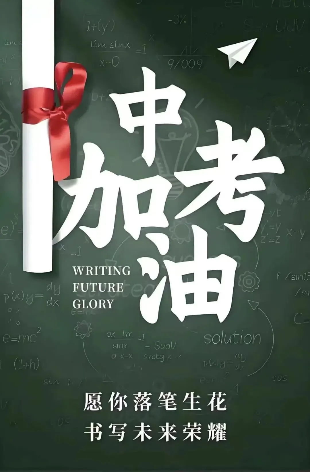 中考最后3天,照着这份清单做,稳赢!-第2张图片-四季读书网 中考最后3天,照着这份清单做,稳赢!-第2张图片-四季读书网