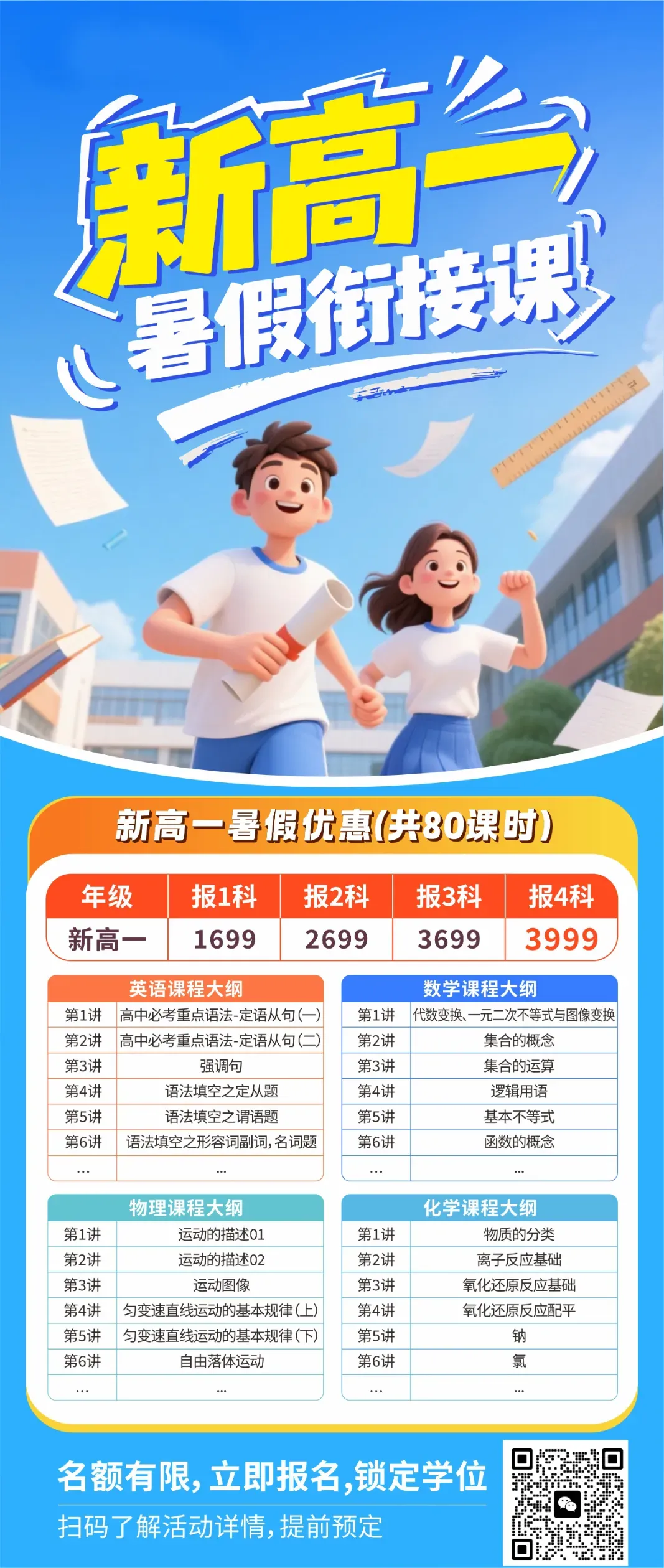 【惠州中考志愿填报】市教育局权威答疑汇总-第3张图片-四季读书网 【惠州中考志愿填报】市教育局权威答疑汇总-第3张图片-四季读书网