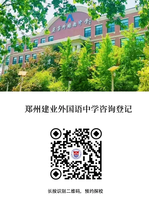 JYIS | 中考必看!2026年河南中考考前提醒-第3张图片-四季读书网