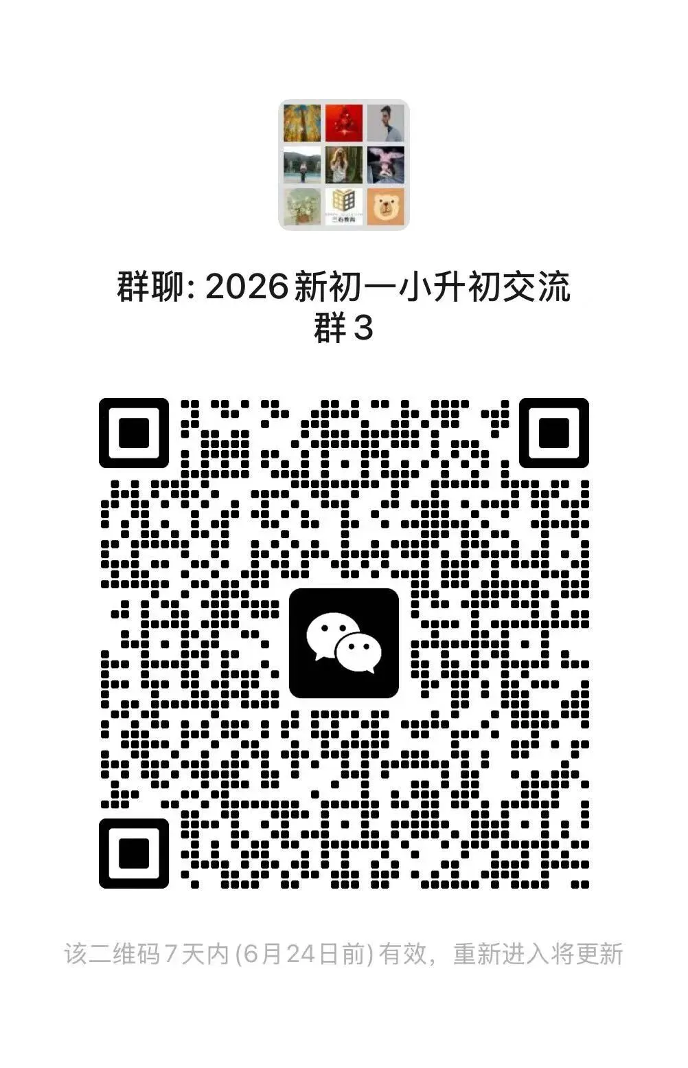 2026慈溪小学毕业考试卷分析(英语和数学)-第11张图片-四季读书网 2026慈溪小学毕业考试卷分析(英语和数学)-第11张图片-四季读书网