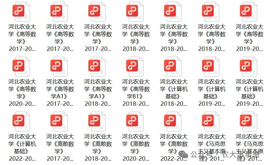 河北农业大学历年期中期末真题来了~-第4张图片-四季读书网