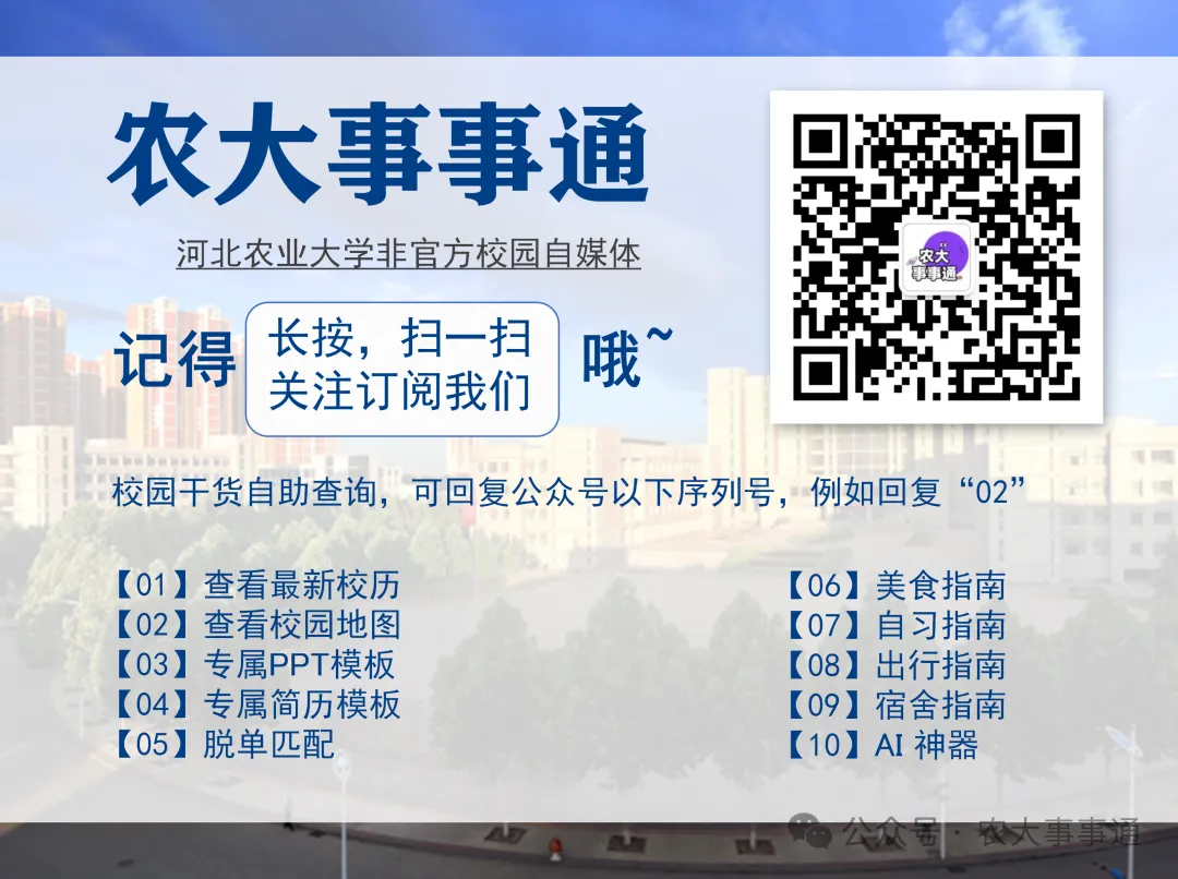 河北农业大学历年期中期末真题来了~-第9张图片-四季读书网