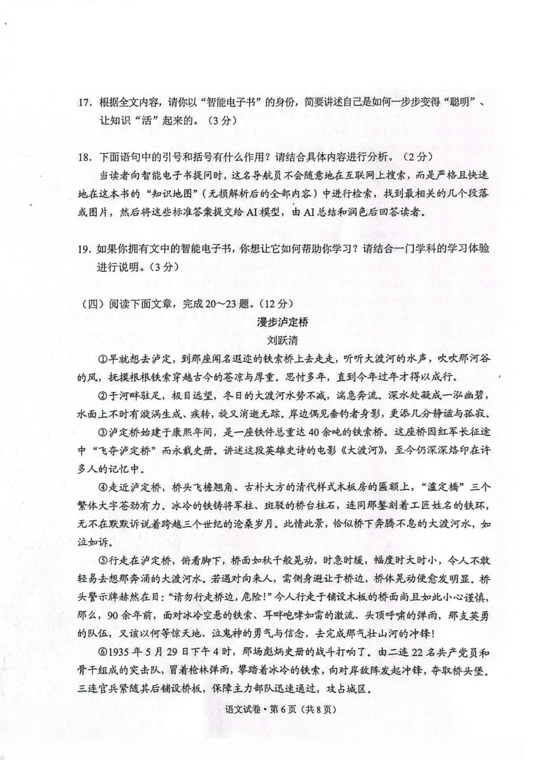 持续更新!2026昆明中考真题卷+答案,今年有新题型吗?-第8张图片-四季读书网 持续更新!2026昆明中考真题卷+答案,今年有新题型吗?-第8张图片-四季读书网